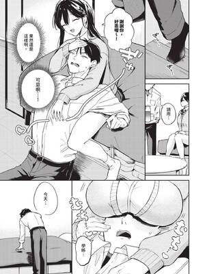 COMIC BAVEL 2026年4月号 [中国翻訳] [無修正] [DL版]_395_wkix