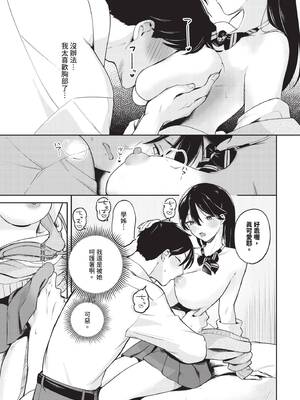 COMIC BAVEL 2026年4月号 [中国翻訳] [無修正] [DL版]_399_rmyn