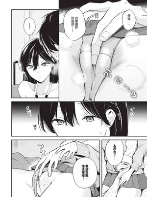 COMIC BAVEL 2026年4月号 [中国翻訳] [無修正] [DL版]_400_eyox