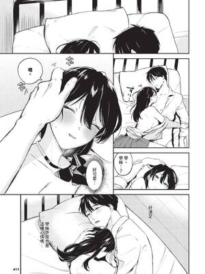 COMIC BAVEL 2026年4月号 [中国翻訳] [無修正] [DL版]_411_chef