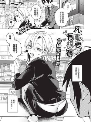 COMIC BAVEL 2026年4月号 [中国翻訳] [無修正] [DL版]_413_qmkk