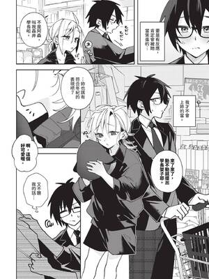 COMIC BAVEL 2026年4月号 [中国翻訳] [無修正] [DL版]_414_fsfw