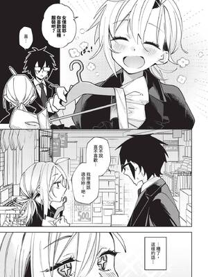 COMIC BAVEL 2026年4月号 [中国翻訳] [無修正] [DL版]_415_fteb