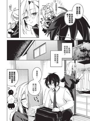 COMIC BAVEL 2026年4月号 [中国翻訳] [無修正] [DL版]_416_jpid