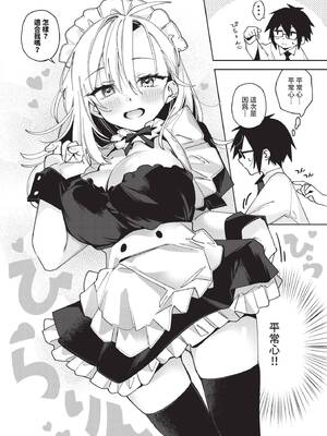 COMIC BAVEL 2026年4月号 [中国翻訳] [無修正] [DL版]_417_egeg