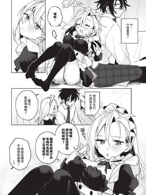 COMIC BAVEL 2026年4月号 [中国翻訳] [無修正] [DL版]_418_foaj