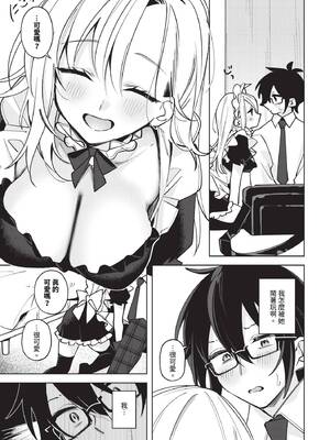 COMIC BAVEL 2026年4月号 [中国翻訳] [無修正] [DL版]_419_mkba