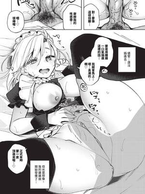 COMIC BAVEL 2026年4月号 [中国翻訳] [無修正] [DL版]_424_yxid