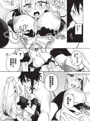 COMIC BAVEL 2026年4月号 [中国翻訳] [無修正] [DL版]_425_mjvd