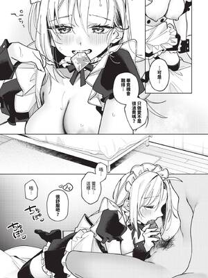 COMIC BAVEL 2026年4月号 [中国翻訳] [無修正] [DL版]_429_auho