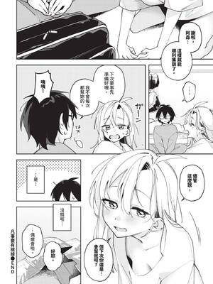 COMIC BAVEL 2026年4月号 [中国翻訳] [無修正] [DL版]_434_qvgh