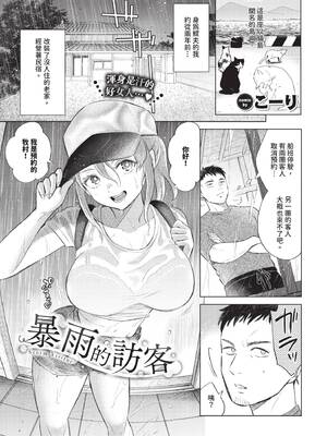 COMIC BAVEL 2026年4月号 [中国翻訳] [無修正] [DL版]_435_lflp