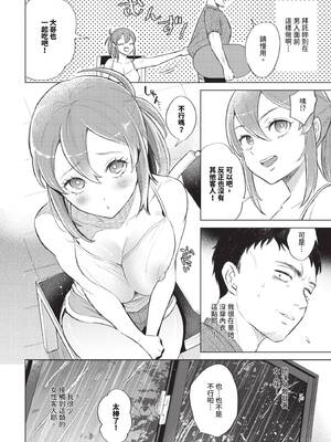 COMIC BAVEL 2026年4月号 [中国翻訳] [無修正] [DL版]_438_mrlw