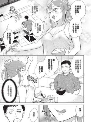 COMIC BAVEL 2026年4月号 [中国翻訳] [無修正] [DL版]_439_hvxh