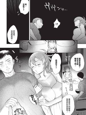 COMIC BAVEL 2026年4月号 [中国翻訳] [無修正] [DL版]_440_occd