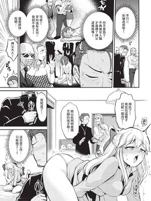 COMIC BAVEL 2026年4月号 [中国翻訳] [無修正] [DL版]_461_ylrj