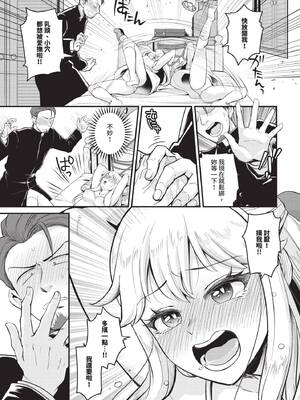 COMIC BAVEL 2026年4月号 [中国翻訳] [無修正] [DL版]_463_qggu