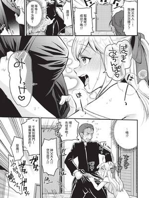 COMIC BAVEL 2026年4月号 [中国翻訳] [無修正] [DL版]_467_jdex