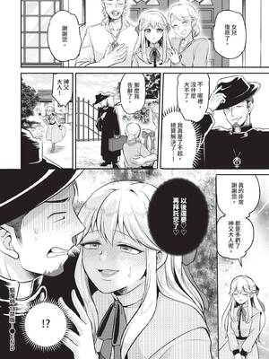 COMIC BAVEL 2026年4月号 [中国翻訳] [無修正] [DL版]_478_ylrm