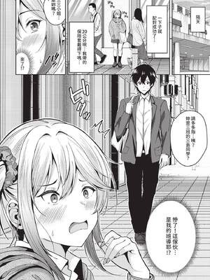 COMIC BAVEL 2026年4月号 [中国翻訳] [無修正] [DL版]_480_tnfa