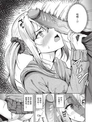 COMIC BAVEL 2026年4月号 [中国翻訳] [無修正] [DL版]_483_mbma