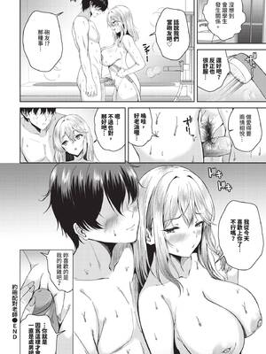 COMIC BAVEL 2026年4月号 [中国翻訳] [無修正] [DL版]_498_jsdv