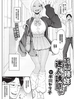 COMIC BAVEL 2026年4月号 [中国翻訳] [無修正] [DL版]_500_fbiu