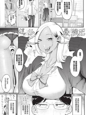 COMIC BAVEL 2026年4月号 [中国翻訳] [無修正] [DL版]_501_locr