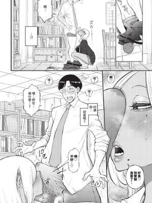 COMIC BAVEL 2026年4月号 [中国翻訳] [無修正] [DL版]_504_xruf