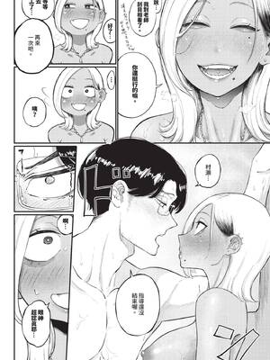 COMIC BAVEL 2026年4月号 [中国翻訳] [無修正] [DL版]_514_umfb