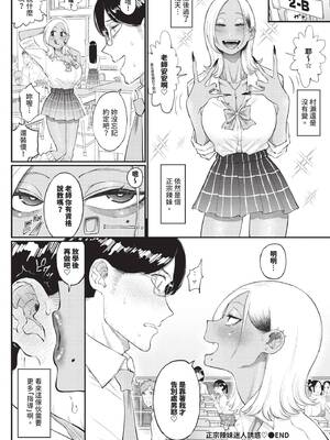 COMIC BAVEL 2026年4月号 [中国翻訳] [無修正] [DL版]_518_fkug