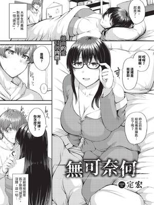 COMIC BAVEL 2026年4月号 [中国翻訳] [無修正] [DL版]_519_lmxl