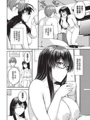 COMIC BAVEL 2026年4月号 [中国翻訳] [無修正] [DL版]_524_nhym