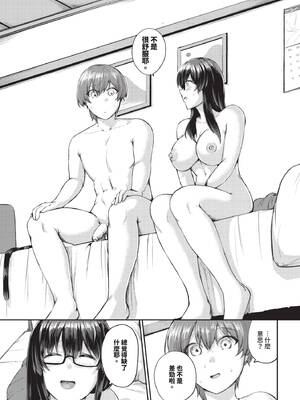 COMIC BAVEL 2026年4月号 [中国翻訳] [無修正] [DL版]_525_dtrj