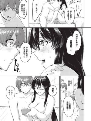 COMIC BAVEL 2026年4月号 [中国翻訳] [無修正] [DL版]_529_uxhn