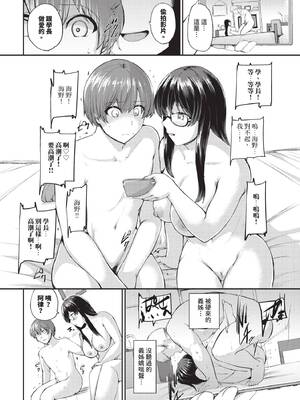 COMIC BAVEL 2026年4月号 [中国翻訳] [無修正] [DL版]_530_wima