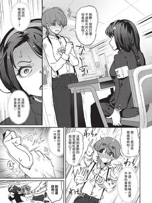 COMIC BAVEL 2026年4月号 [中国翻訳] [無修正] [DL版]_543_lyhv