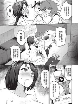 COMIC BAVEL 2026年4月号 [中国翻訳] [無修正] [DL版]_549_mpph