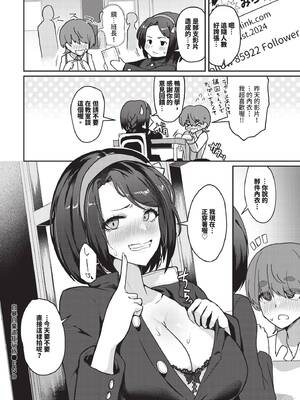 COMIC BAVEL 2026年4月号 [中国翻訳] [無修正] [DL版]_560_xfsm