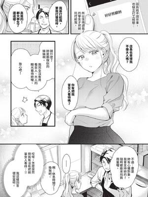 COMIC BAVEL 2026年4月号 [中国翻訳] [無修正] [DL版]_562_vfxi