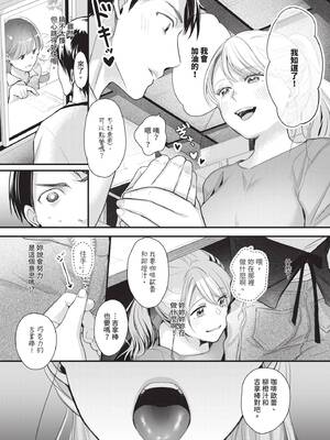 COMIC BAVEL 2026年4月号 [中国翻訳] [無修正] [DL版]_563_mwns