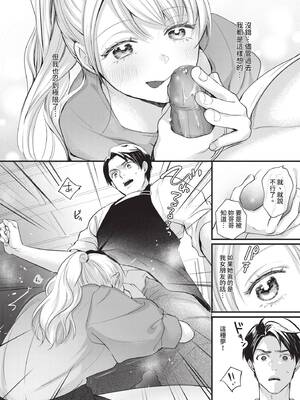 COMIC BAVEL 2026年4月号 [中国翻訳] [無修正] [DL版]_566_qbgf