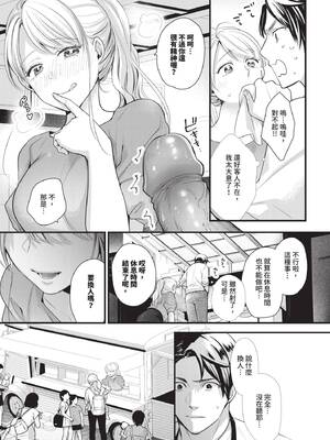 COMIC BAVEL 2026年4月号 [中国翻訳] [無修正] [DL版]_567_xanc