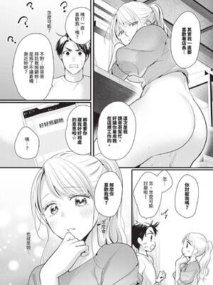 COMIC BAVEL 2026年4月号 [中国翻訳] [無修正] [DL版]_572_xwxu