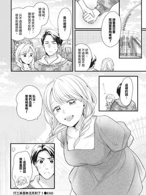 COMIC BAVEL 2026年4月号 [中国翻訳] [無修正] [DL版]_580_mdhy