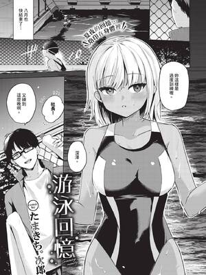 COMIC BAVEL 2026年4月号 [中国翻訳] [無修正] [DL版]_581_kips