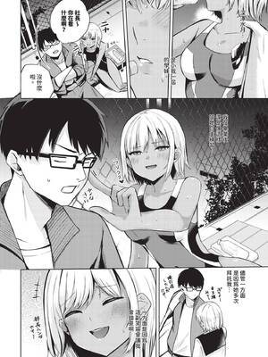 COMIC BAVEL 2026年4月号 [中国翻訳] [無修正] [DL版]_582_akru