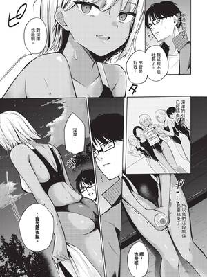 COMIC BAVEL 2026年4月号 [中国翻訳] [無修正] [DL版]_583_snsr