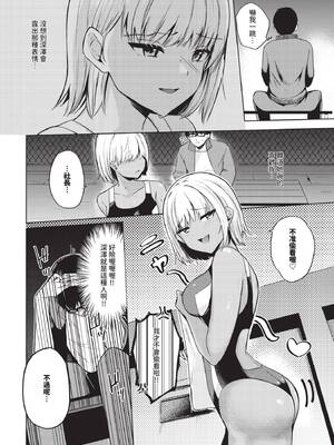 COMIC BAVEL 2026年4月号 [中国翻訳] [無修正] [DL版]_584_xdja