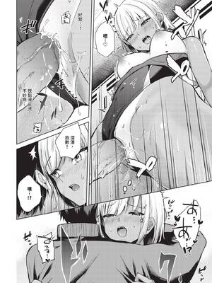 COMIC BAVEL 2026年4月号 [中国翻訳] [無修正] [DL版]_590_wjql